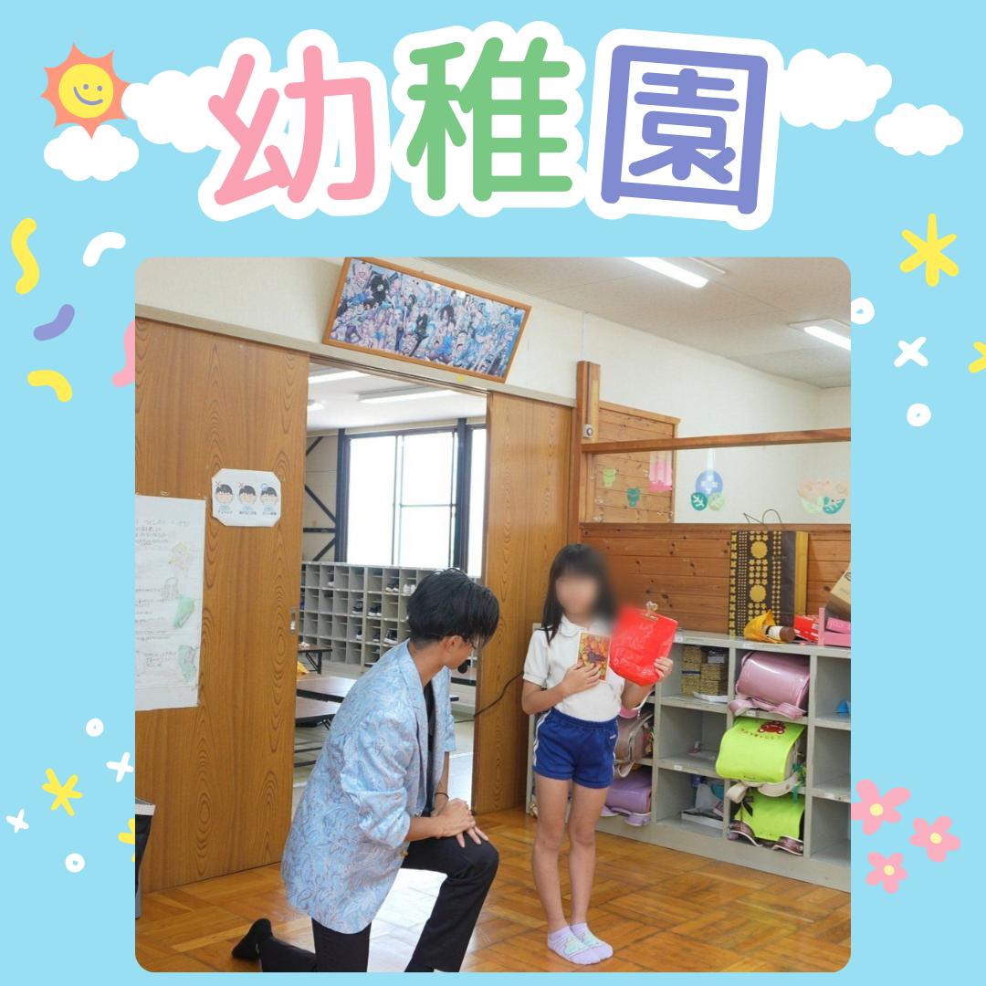 幼稚園向けマジシャン