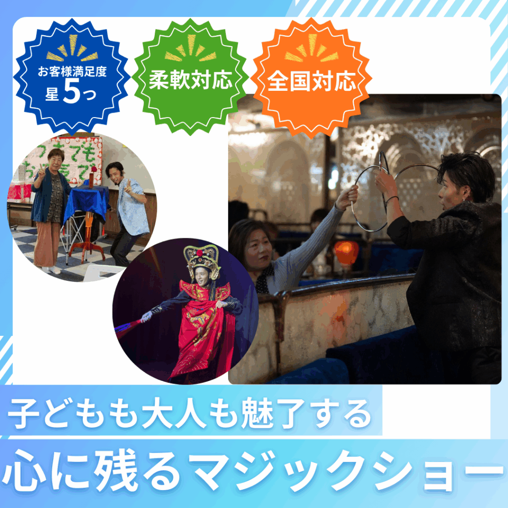 マジシャンはるき口コミ