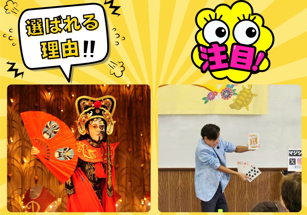 マジシャン晴貴が選ばれる理由