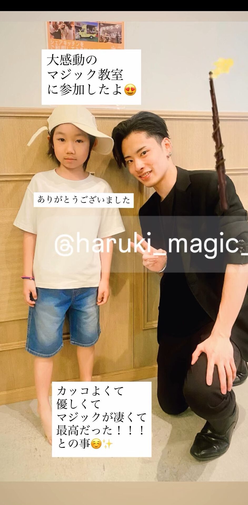 移動型マジック教室