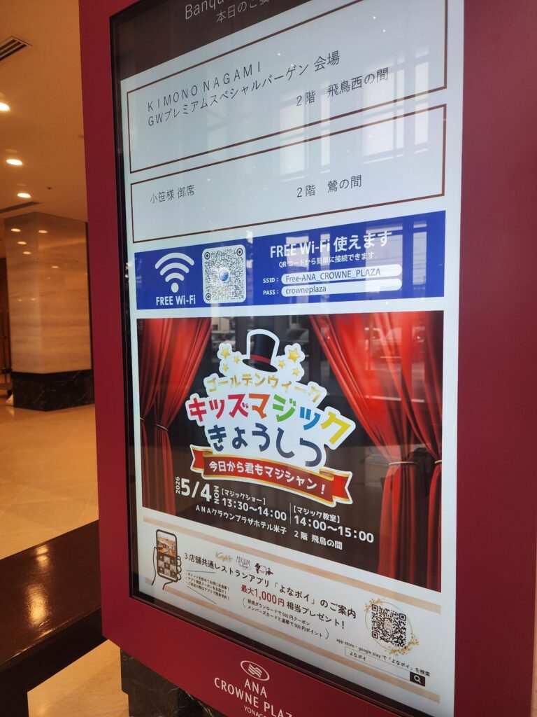 米子マジシャン