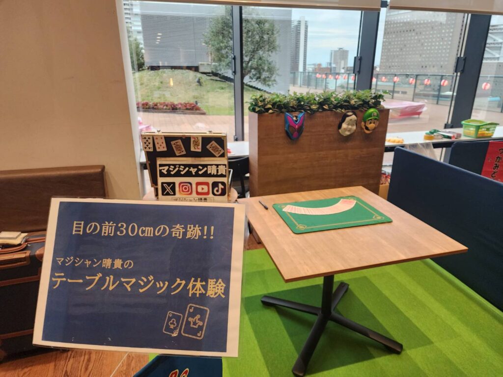 大阪テーブルマジック