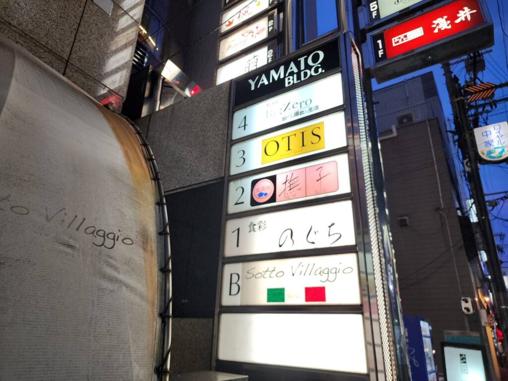 心斎橋　変面
