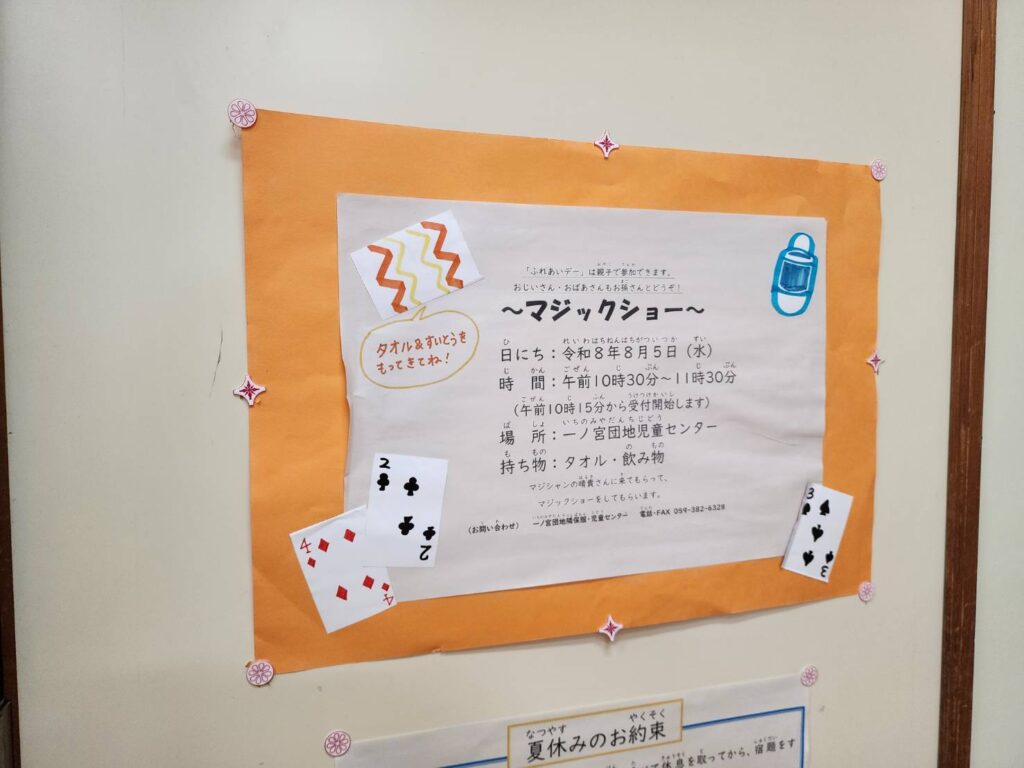 三重県子供会