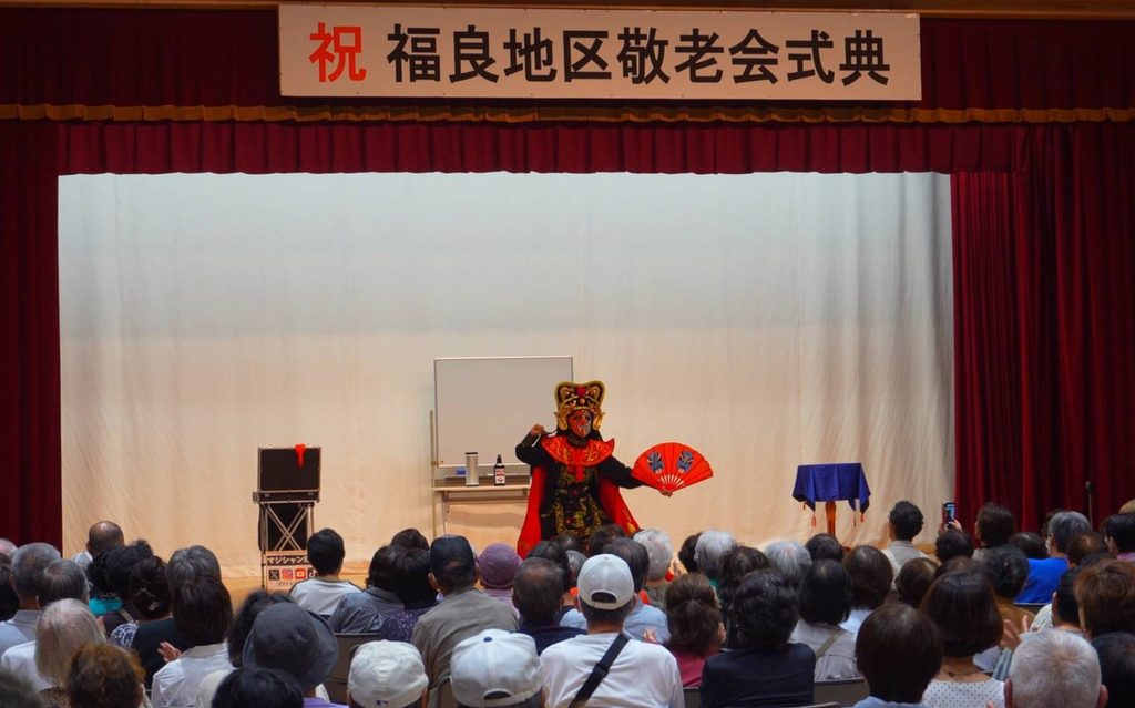 淡路島マジシャン