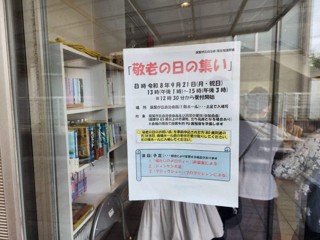 敬老会マジシャン
